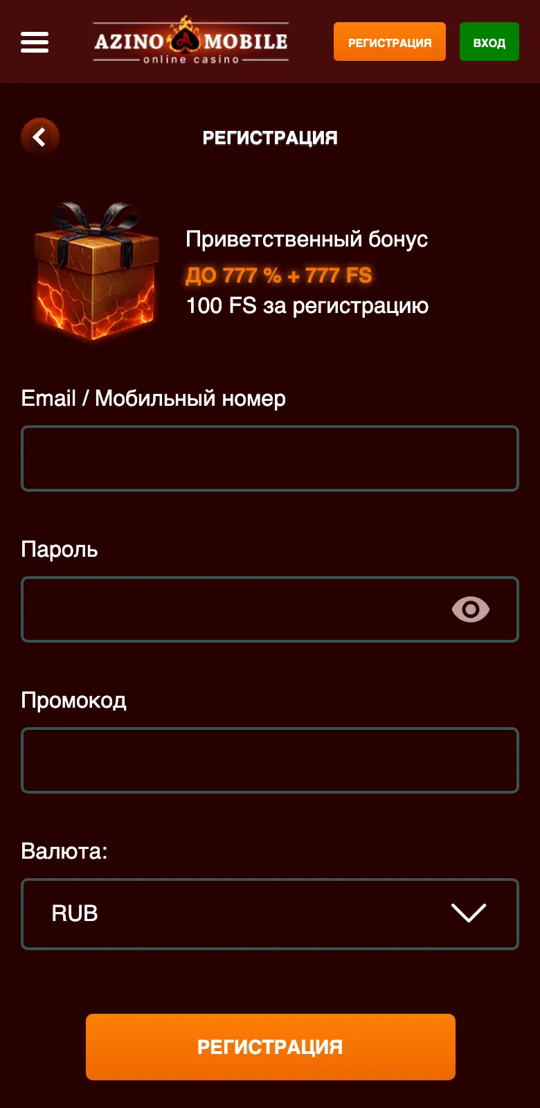 Регистрация в Азино Мобайл: email или телефон, пароль, промокод, валюта RUB