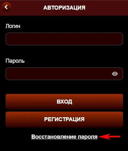 Форма входа Азино Мобайл со ссылкой «Восстановление пароля»