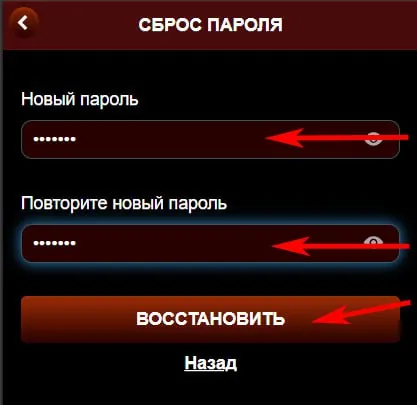 Восстановление пароля Азино Мобайл: новый пароль